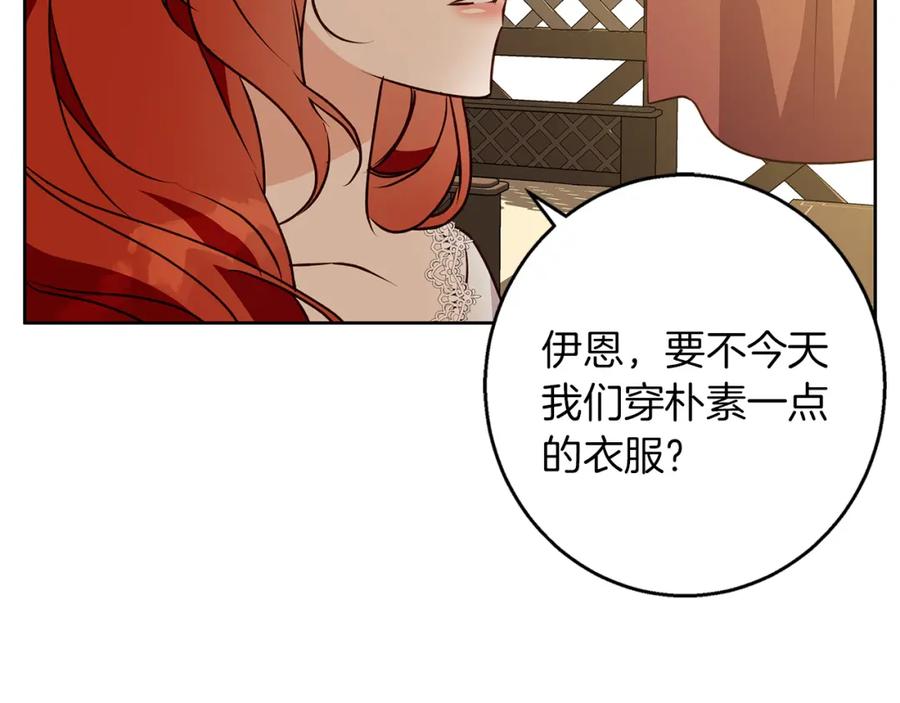 《Winter Wolf》第47话 庆典前的准备 第91页