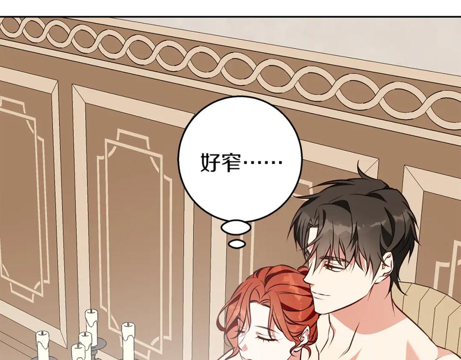 《Winter Wolf》第47话 庆典前的准备 第132页