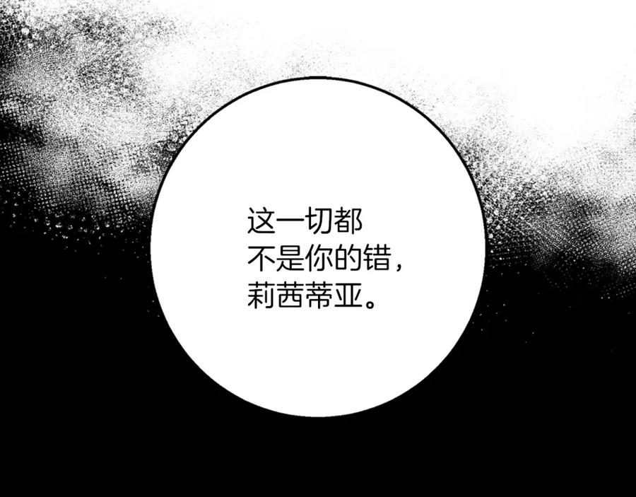 《Winter Wolf》第47话 庆典前的准备 第103页