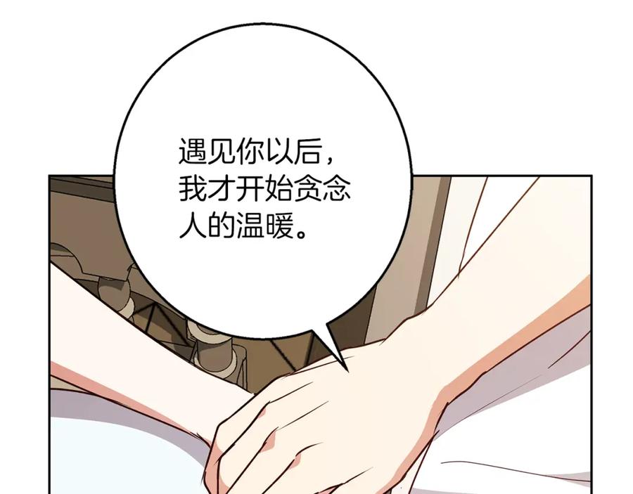 《Winter Wolf》第47话 庆典前的准备 第26页