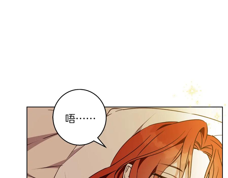 《Winter Wolf》第47话 庆典前的准备 第71页