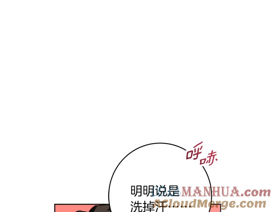 《Winter Wolf》第47话 庆典前的准备 第149页