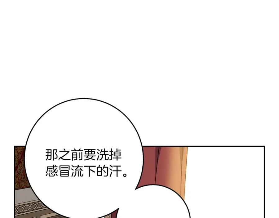 《Winter Wolf》第47话 庆典前的准备 第122页