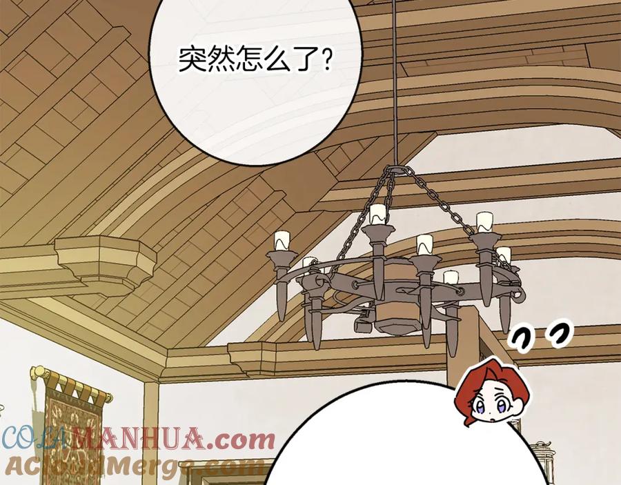 《Winter Wolf》第47话 庆典前的准备 第93页