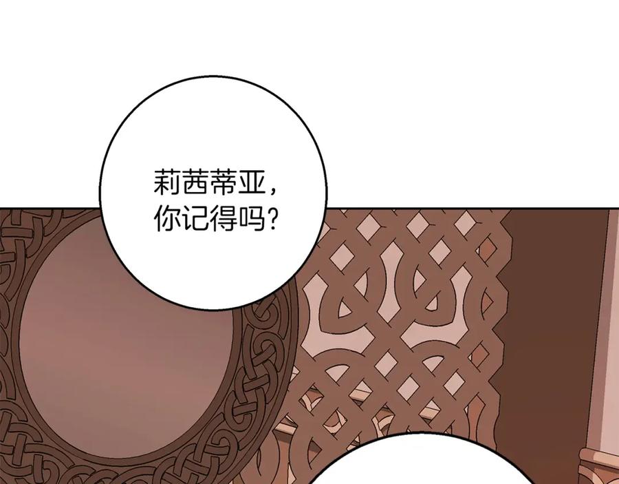 《Winter Wolf》第47话 庆典前的准备 第171页