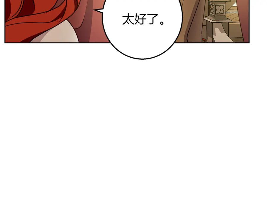 《Winter Wolf》第47话 庆典前的准备 第83页