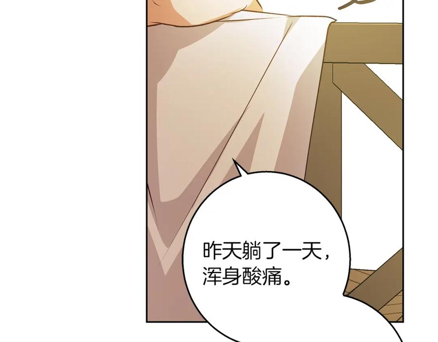 《Winter Wolf》第47话 庆典前的准备 第87页
