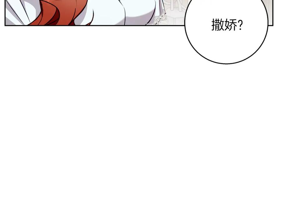 《Winter Wolf》第47话 庆典前的准备 第30页