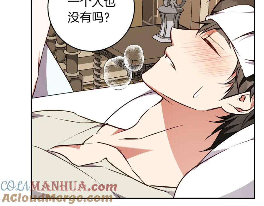 《Winter Wolf》第47话 庆典前的准备 第9页