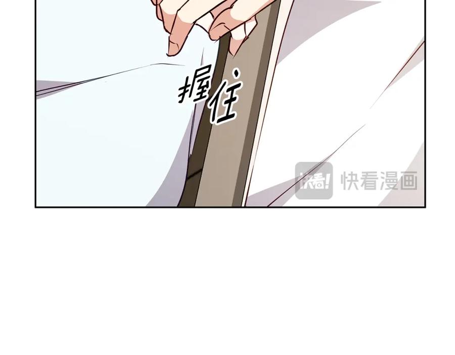 《Winter Wolf》第47话 庆典前的准备 第27页