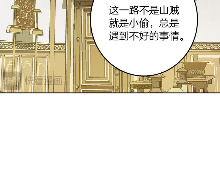 《Winter Wolf》第47话 庆典前的准备 第94页