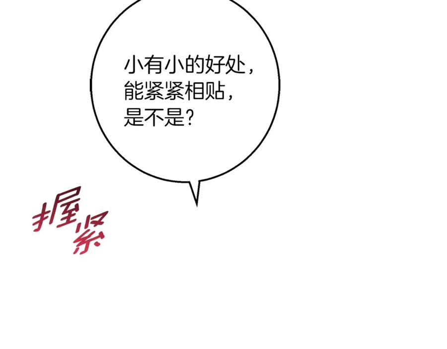 《Winter Wolf》第47话 庆典前的准备 第174页