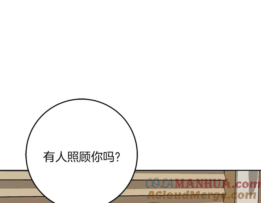 《Winter Wolf》第47话 庆典前的准备 第5页