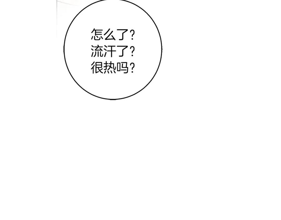 《Winter Wolf》第47话 庆典前的准备 第151页