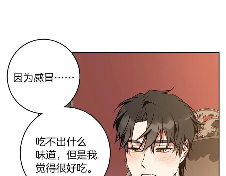 《Winter Wolf》第47话 庆典前的准备 第48页