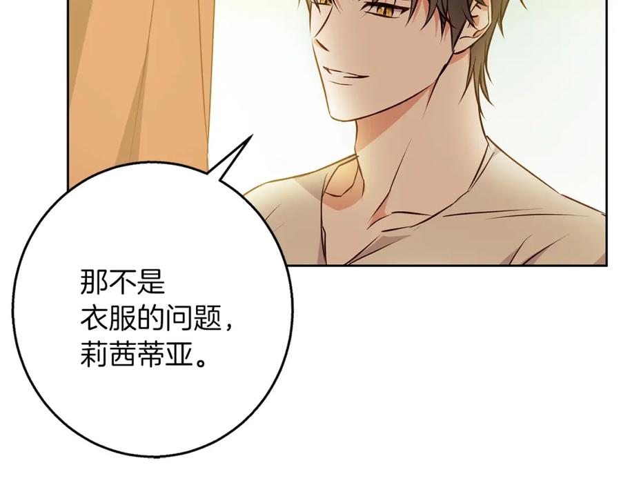 《Winter Wolf》第47话 庆典前的准备 第98页