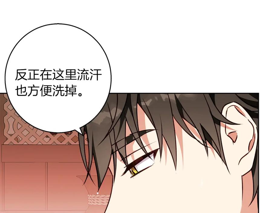 《Winter Wolf》第47话 庆典前的准备 第156页