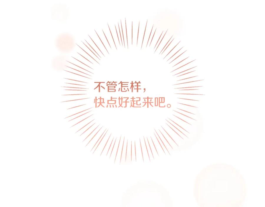 《Winter Wolf》第47话 庆典前的准备 第52页