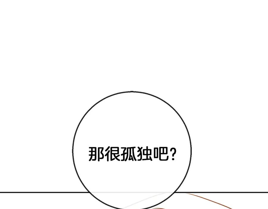 《Winter Wolf》第47话 庆典前的准备 第15页