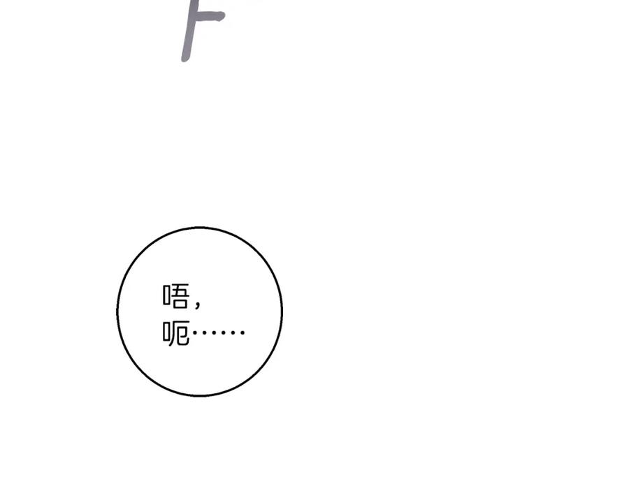 《Winter Wolf》第47话 庆典前的准备 第148页