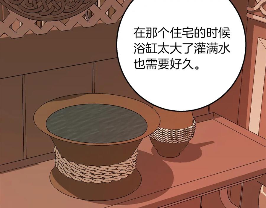 《Winter Wolf》第47话 庆典前的准备 第172页