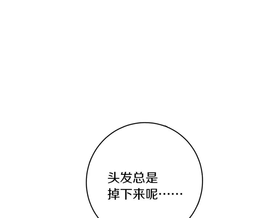 《Winter Wolf》第47话 庆典前的准备 第136页