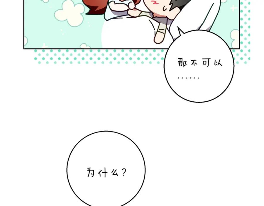 《Winter Wolf》第47话 庆典前的准备 第32页