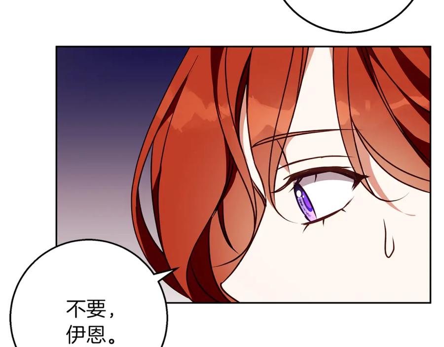 《Winter Wolf》第47话 庆典前的准备 第114页