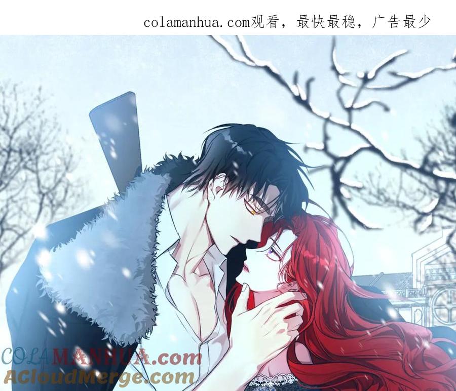 《Winter Wolf》第4话 陪你入睡 第1页