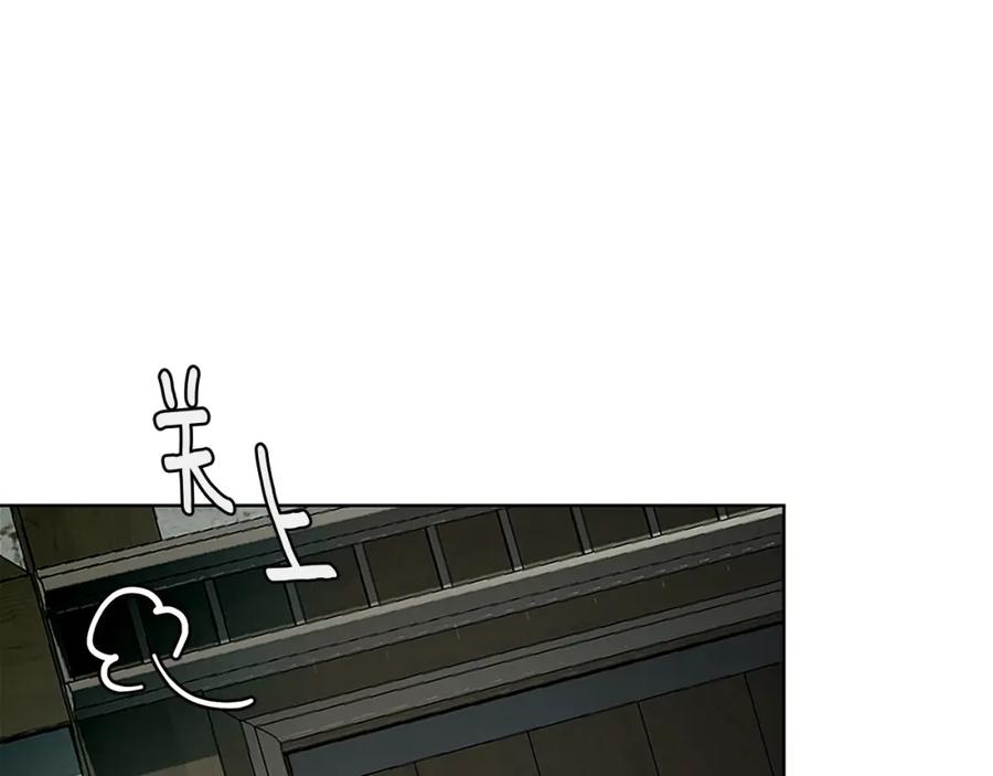 《Winter Wolf》第4话 陪你入睡 第22页