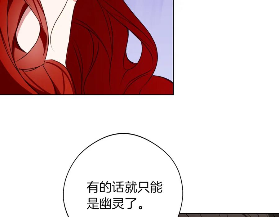 《Winter Wolf》第4话 陪你入睡 第135页