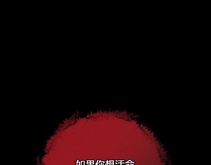 《Winter Wolf》第4话 陪你入睡 第167页