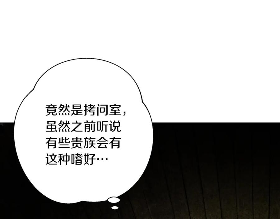 《Winter Wolf》第4话 陪你入睡 第98页