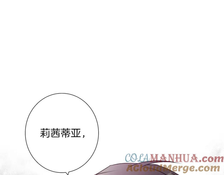 《Winter Wolf》第4话 陪你入睡 第129页