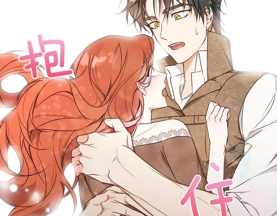 《Winter Wolf》第4话 陪你入睡 第123页