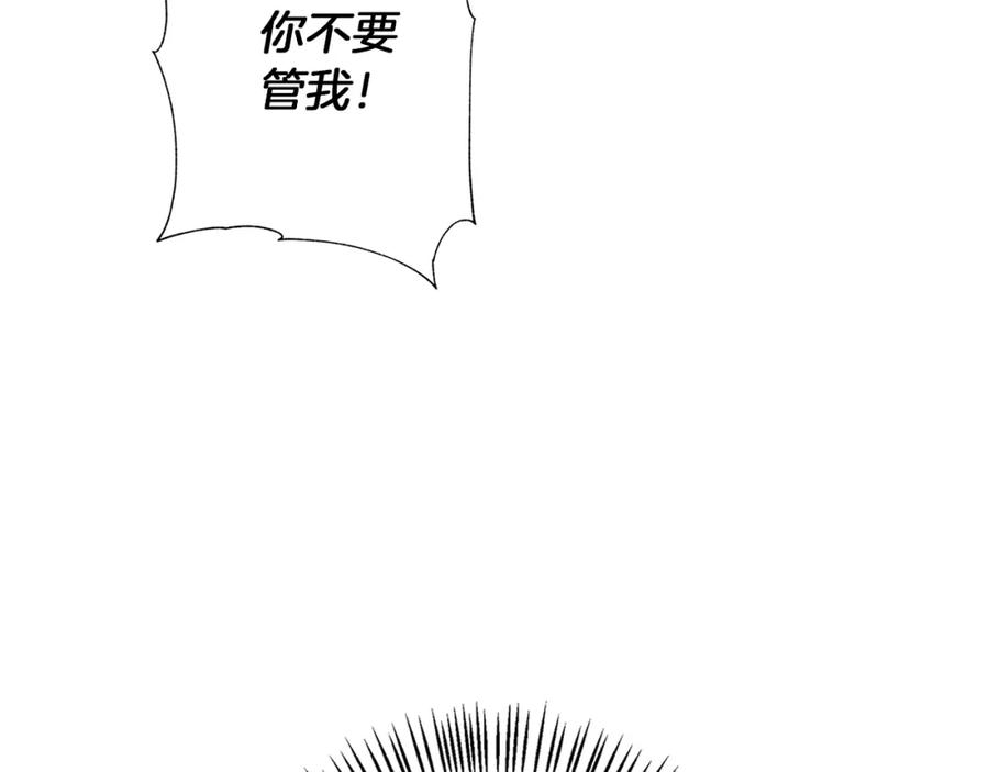 《Winter Wolf》第4话 陪你入睡 第156页