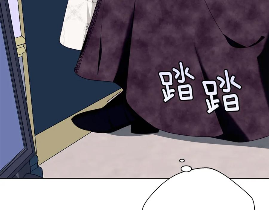 《Winter Wolf》第4话 陪你入睡 第90页