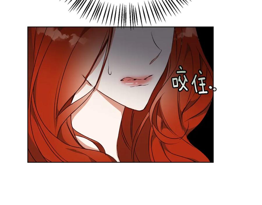 《Winter Wolf》第4话 陪你入睡 第147页