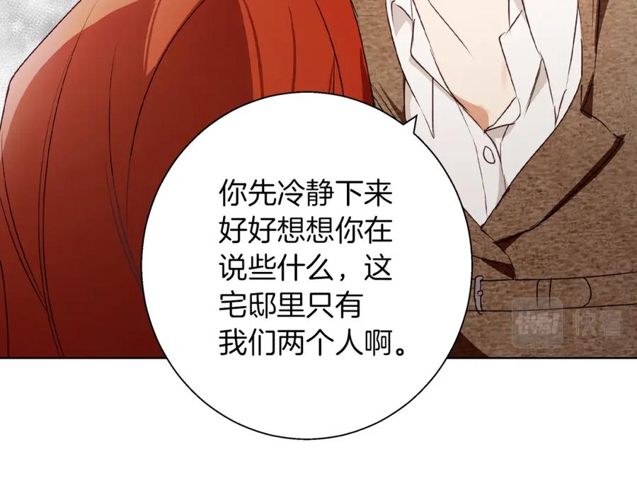 《Winter Wolf》第4话 陪你入睡 第131页