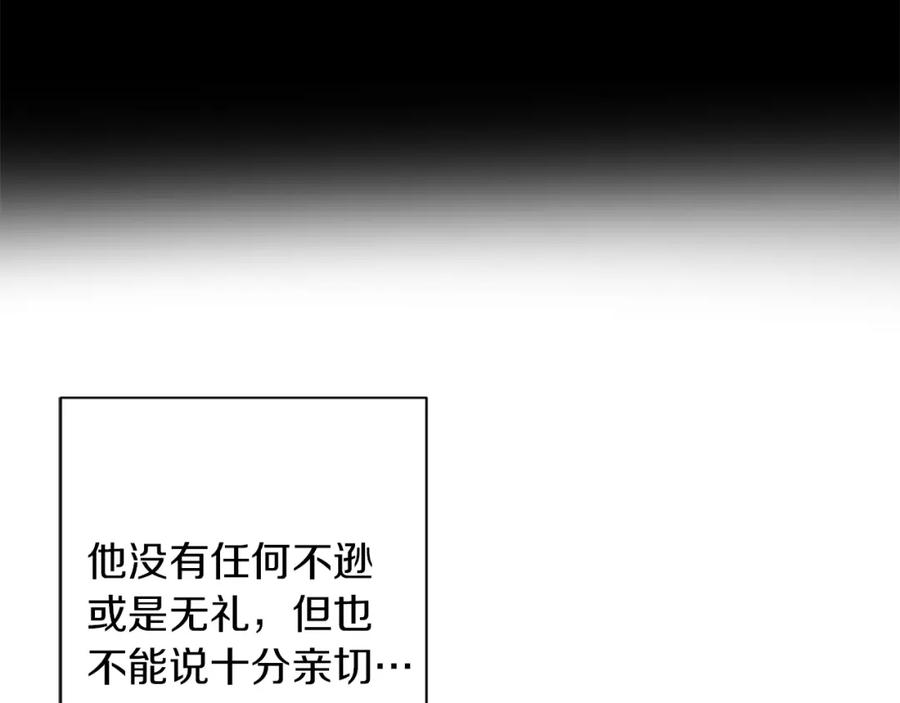 《Winter Wolf》第4话 陪你入睡 第47页