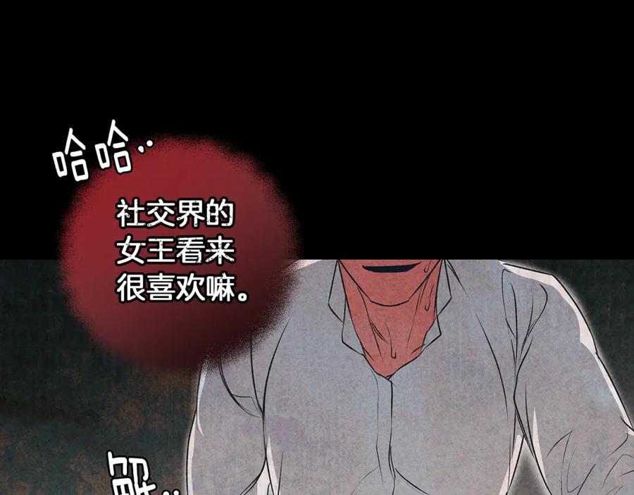 《Winter Wolf》第4话 陪你入睡 第178页