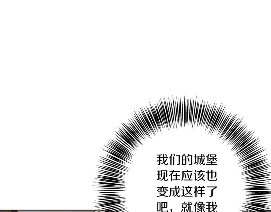《Winter Wolf》第4话 陪你入睡 第55页