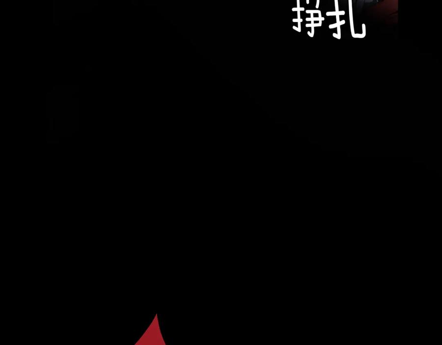 《Winter Wolf》第4话 陪你入睡 第172页