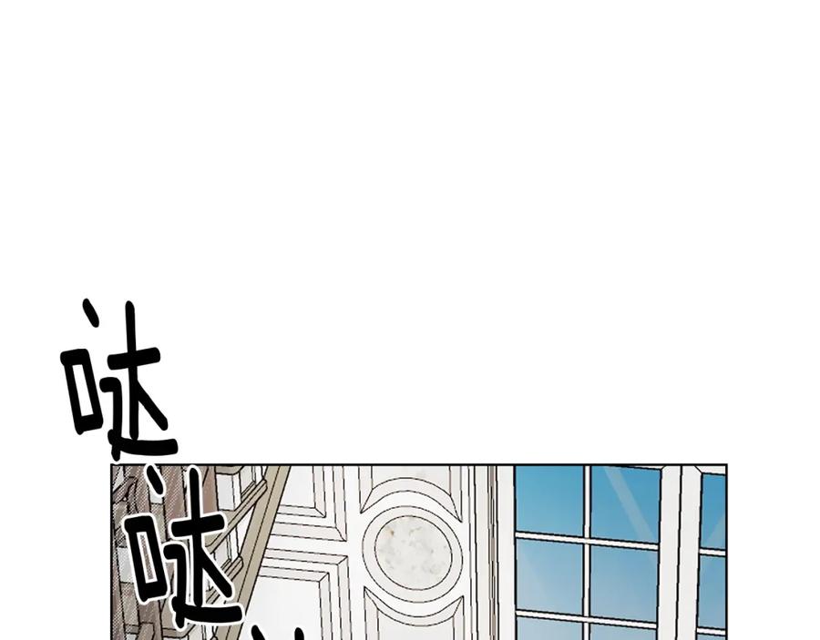 《Winter Wolf》第4话 陪你入睡 第115页