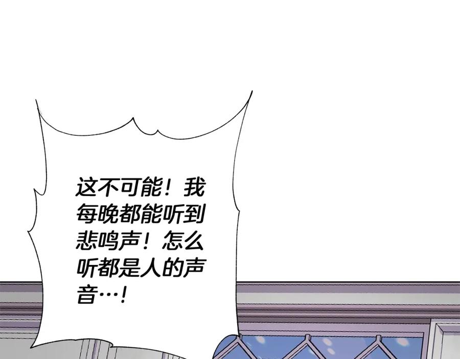 《Winter Wolf》第4话 陪你入睡 第138页