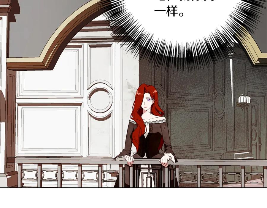 《Winter Wolf》第4话 陪你入睡 第56页