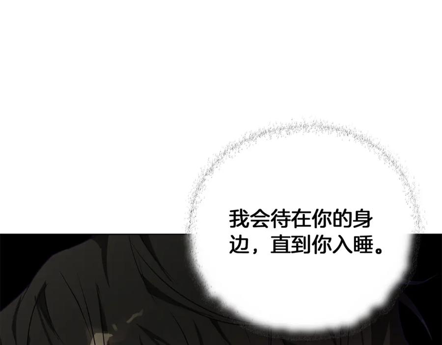 《Winter Wolf》第4话 陪你入睡 第6页
