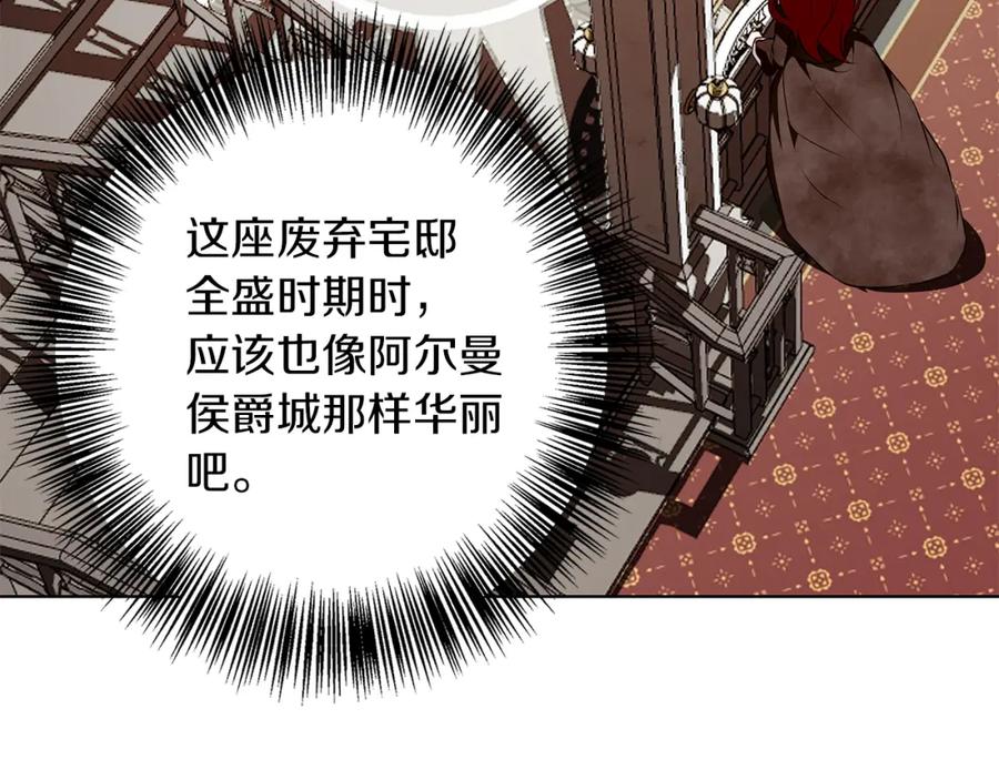 《Winter Wolf》第4话 陪你入睡 第54页