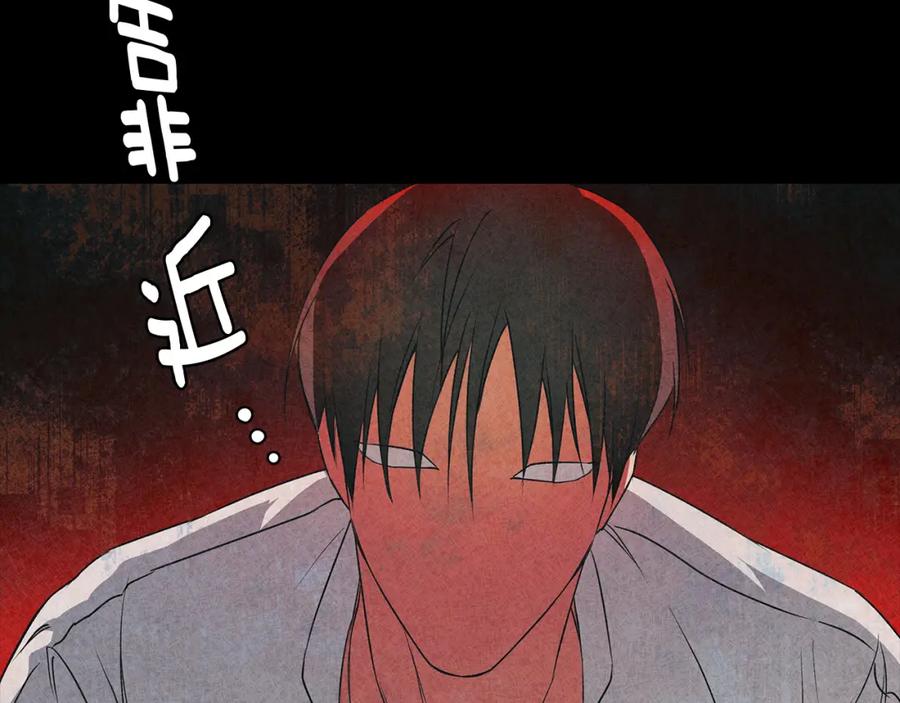 《Winter Wolf》第4话 陪你入睡 第184页