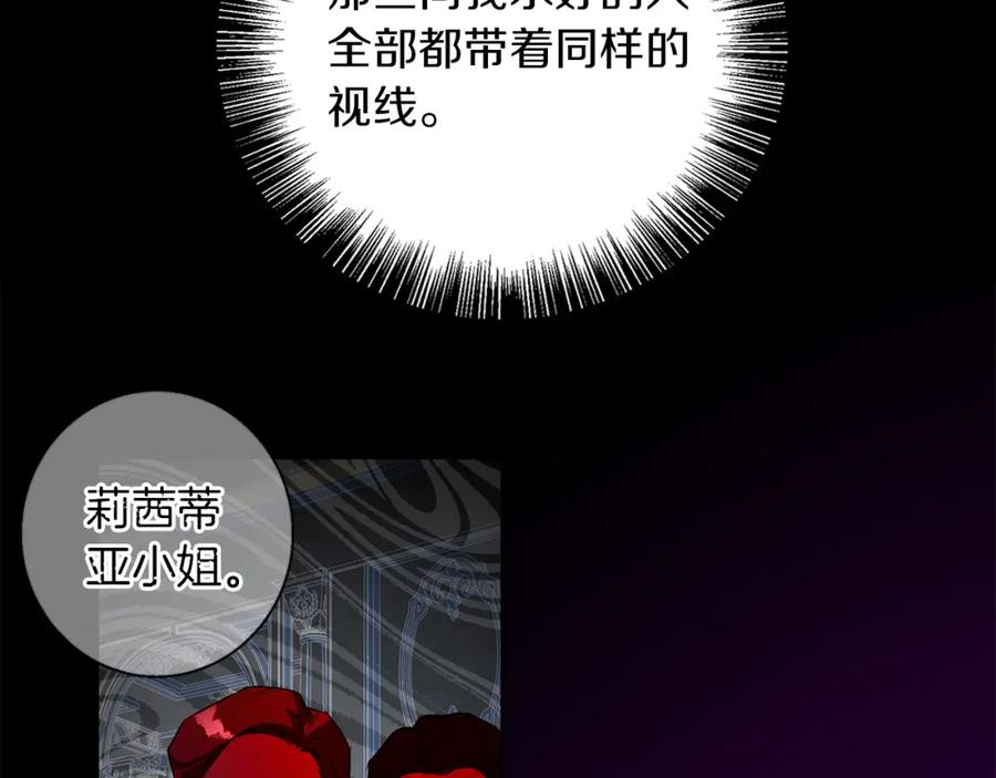 《Winter Wolf》第4话 陪你入睡 第12页